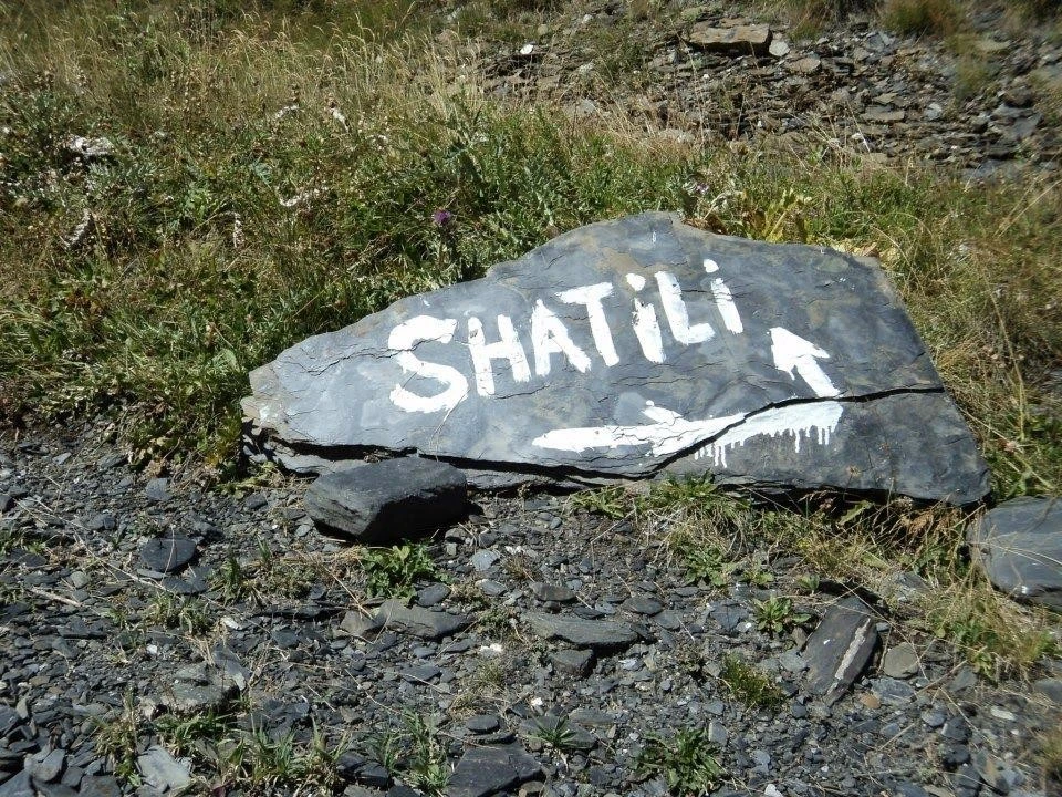 შატილი